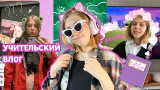 БУДНИ УЧИТЕЛЯ МАТЕМАТИКИ // Маша Мармарис // Проверка тетрадей // Выходной на природе