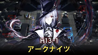 【Arknights】H13-1 | Abyssal Hunters Core