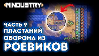 Оборона из роевиков / Пластаний / Штормовой архипелаг / Серпуло / Часть 9 / Mindustry