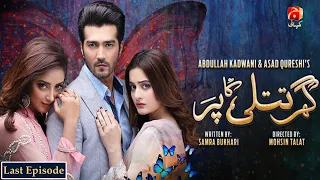 Ghar Titli Ka Par - Last Episode 35 | Sanam Chaudhry | Shahzad Sheikh | @GeoKahani