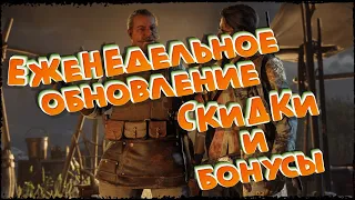 Еженедельное обновление в Red Dead Online. Новый легендарный преступник и много скидок!