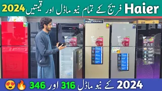 Haier Refrigerator model and price 2024 | Haier refrigerator all model and price in Pakistan