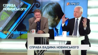 "Про політику" Новинський, Путін і Гаага