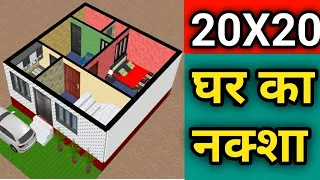 20X20 घर क नक्श  || 20X20 Ghar Ka Naksha || East Facing House Plan