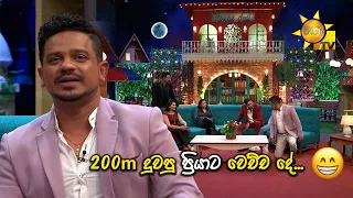 200M දුවපු ප්‍රියාට වෙච්ච දේ...... | HOUSE FULL