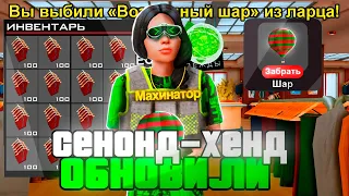 СЕКОНД-ХЕНД на АРИЗОНА РП ОБНОВИЛИ! - ЭТО ЛЮТАЯ ИМБА || ЗАРАБАТЫВАЙ по 50КК в ЧАС с 1 LVL (gta samp)