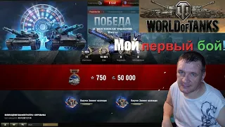 Танк ВТ Е110 Не кто не ждал такого! Ха! Они не успели. Как предсказуемо! World of Tanks