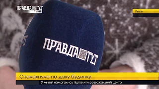 Випуск новин на ПравдаТУТ Львів 15 лютого 2018