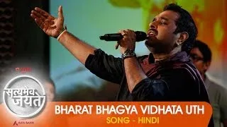 "Bharat Bhagya Vidhata Uth" - Song - Hindi | Satyamev Jayate 2 | Episode 5 - 30 March 2014