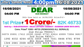 Lottery Sambad Result 4:00pm 16/08/2021 Nagaland #lotterysambad #lotteryliveresult #dearlotterylive