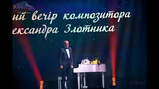 Oleksandr Zlotnik 2016 part 2