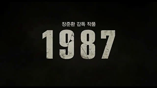 [ENG SUB] 1987: When the Day Comes | 영화 1987 예고편 (Teaser Trailer)