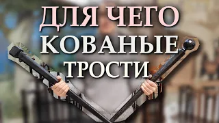 Стильные трости из металла