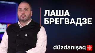 Лаша Брегвадзе. Дманиси: до и после