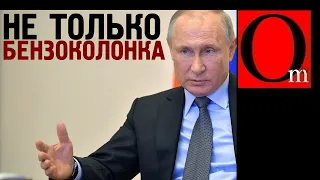 Путин: Россия - это не только «страна-бензоколонка»