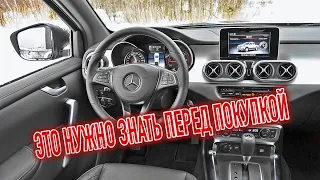 Почему я продал Мерседес Бенц Х-Класс? Минусы б/у Mercedes X-Class с пробегом