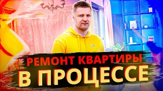 Обзор на квартиру в процессе ремонта