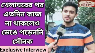 অনেকদিন পর অভিনয়ে ফেরা- কি বলছেন সৌনক | Exclusive Interview Sounak Ray | Kar Kachhe Koi Moner Kotha