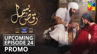 Raqs-e-Bismil Upcoming Episode 24 Promo |Presented by Master Paints, Powered by West Marina & Sandal