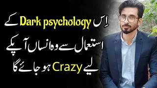 Dark psychology Which will make them crazy for you? Ak Arain