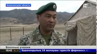 Военные учения проходят в Алматинской области