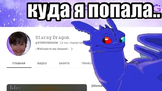 Решила я значит почитать посты Starsy Dragon...