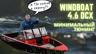 СРОЧНАЯ НОВОСТЬ! Лодка WINDBOAT 4.6 DCX