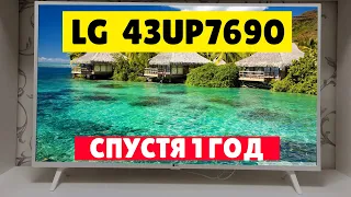 Телевизор LG 43UP7690