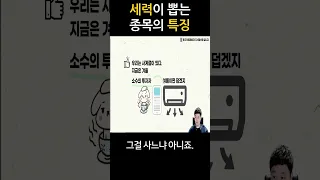 [세력 게거품] 불신의 씨앗 "특징"