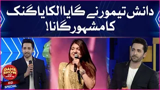 Alka Yagnik Song By Danish Taimoor | Game Show Aisay Chalay Ga | Eid Special | Day 3