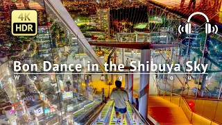 Bon Dance in the Shibuya Sky 2023 Walking Tour - Tokyo Japan [4K/HDR/Binaural]