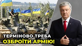 ПОТУЖНИЙ виступ ПОРОШЕНКА з трибуни ПАРЛАМЕТУ: світ став іншим і потребує негайних дій!