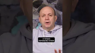 Сергей Смирнов о поражении Путина
