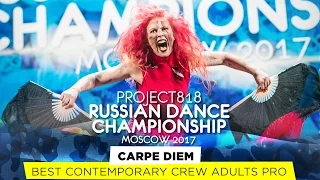 CARPE DIEM ★ CONTEMPORARY ADULTS PRO ★ RDC17 ★ Project818 Russian Dance Championship