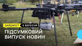 Допомога від бійців з Запоріжжя, обстріл Дружби, творчість у допомогу захисникам | 5.09.2022