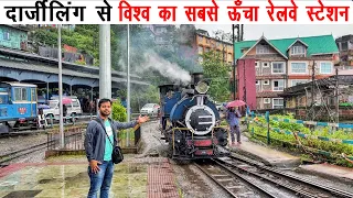 Journey to world's highest Station -  Darjeeling - Ghum steam Joy ride train