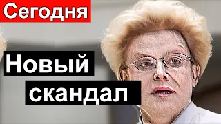 🔥 Новый скандал с Малышевой 🔥 Елена Малышева программа Здоровье 🔥