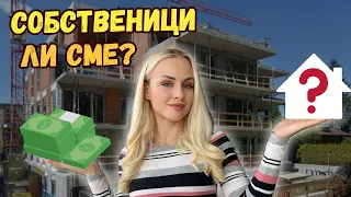 КЪДЕ ЩЕ ЖИВЕЕМ СЕГА? | Мисия моя дом Eп.3