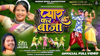 Pyar Kar Baja //Kavi kishan & Rupa New Nagpuri  Song 2024 // Binod koriyar, Ankita Bhengra
