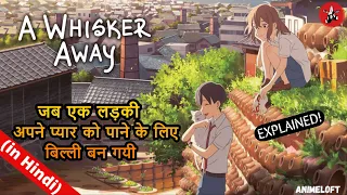"A Whisker Away" EXPLAINED in Hindi || Nakitai watashi wa neko o kaburu Netflix Japanese Anime