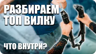 ПРОБУЕМ БЕЗ ОПЫТА ОБСЛУЖИТЬ ВИЛКУ / Как устроена топовая воздушная вилка RockShox Pike Ultimate