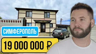 Продажа дома в Симферополе за 19 000 000 руб / Крым