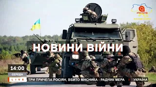 НОВИНИ ВІЙНИ: МАРІУПОЛЬ ЧИНИТЬ СПРОТИВ ОКУПАНТАМ, АРТЕЛЕРИСТИ ЗСУ ПОКАЗАЛИ РЕКОРД