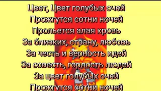 Футаж Цвет голубых очей