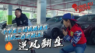 林秋楠极限操作 三招打趴机场盗贼！ 《#龙拳小子》/ Kung Fu Boys（刘芮麟 / 林秋楠 / 童飞）【1080P Chi-Eng】