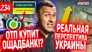 Чего ждать от новой программы Кабмина? Куда лучше инвестировать свои деньги?