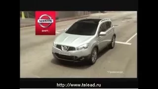 Реклама Nissan Qashqai 2012