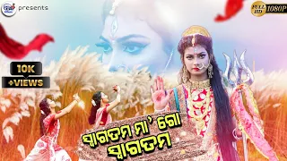 Swagatam Maa Go Swagatam || Durga Puja Special || Odia Song || Hd Quality