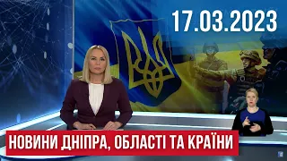 НОВИНИ / Замуровали котів / Порятунок з-під обстрілів / Розбита вщент дорога / 17.03.23