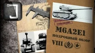 M6A2E1. Броня, орудие, снаряжение и тактики. Подробный обзор